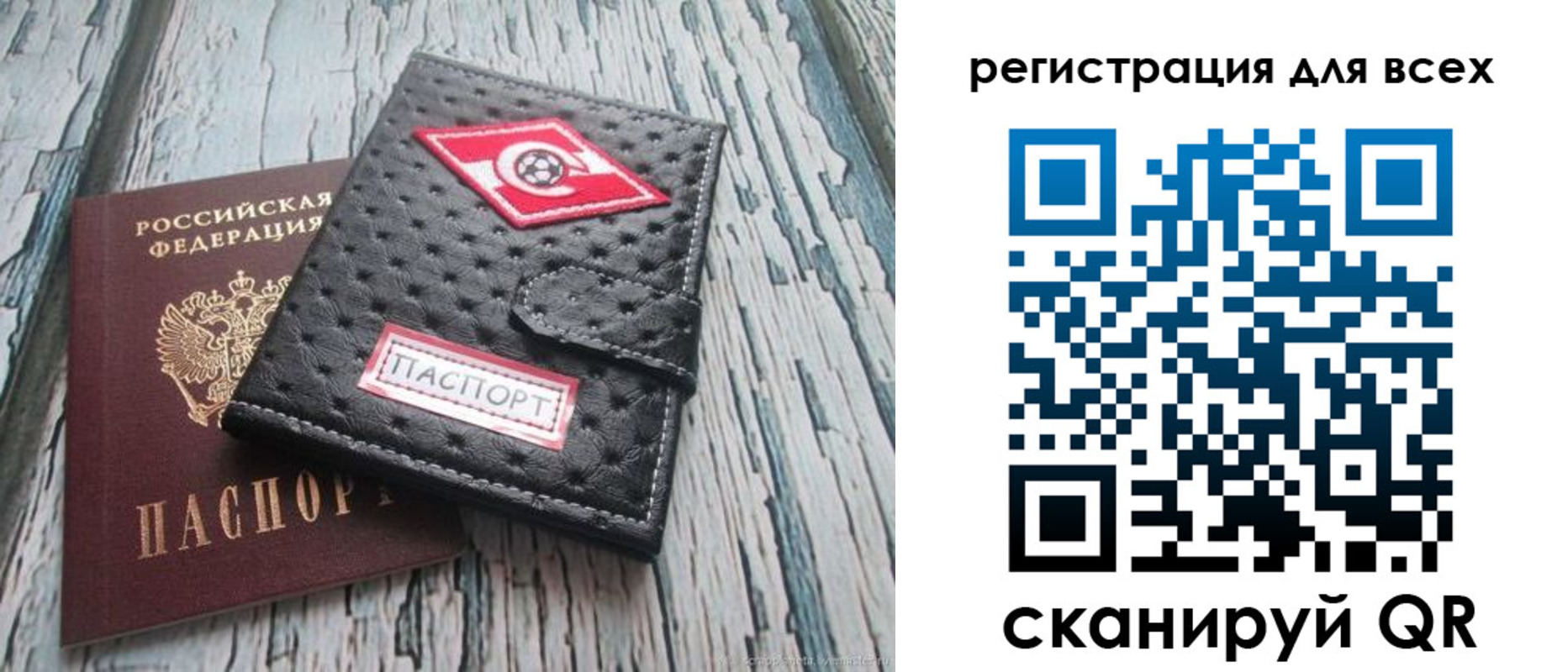 прописка поиск в Собинке