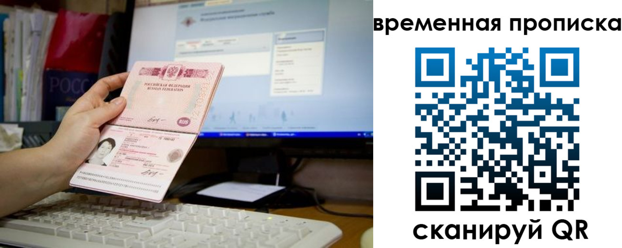 временная регистрация 2025 в Собинке