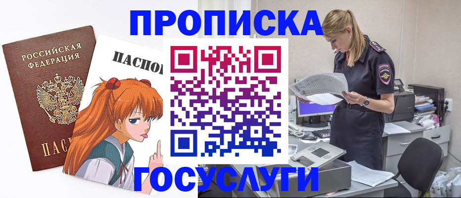 временная регистрация гарантия в Собинке