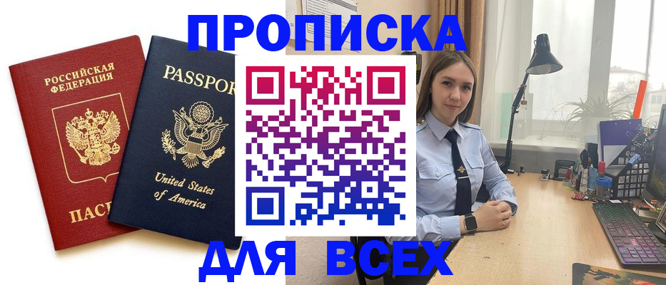 регистрация в Собинке