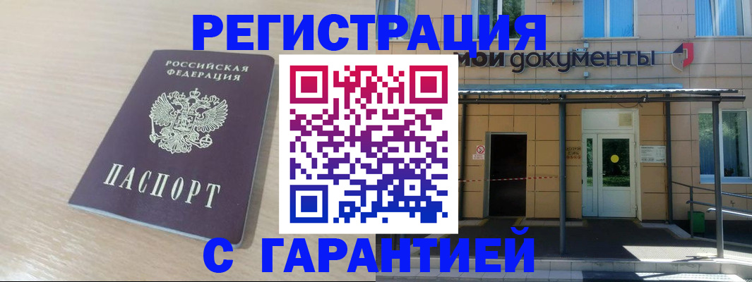 прописка в квартире в Собинке