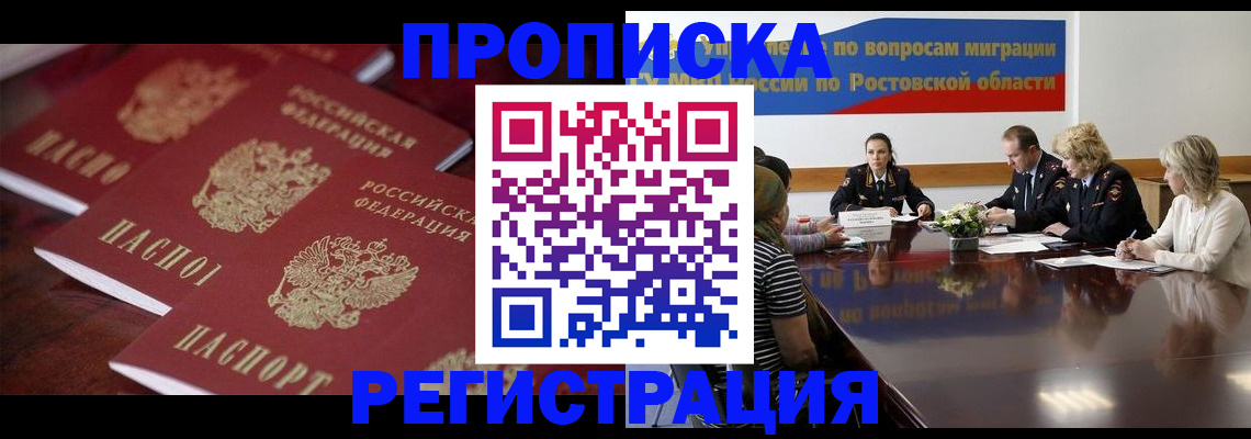 прописка от собственника в Собинке